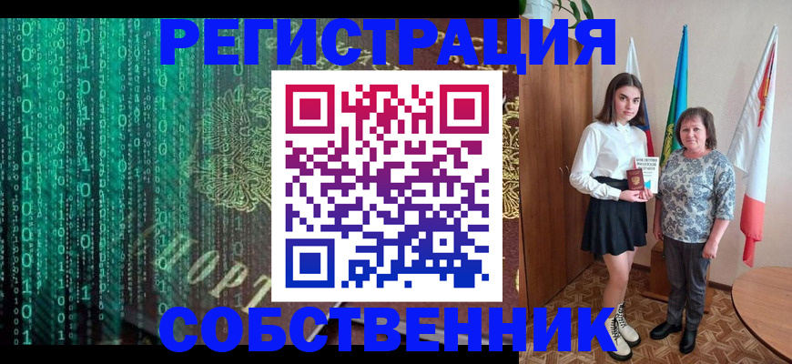 прописка в квартире в Ставропольском крае