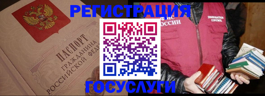прописка законно в Ставропольском крае