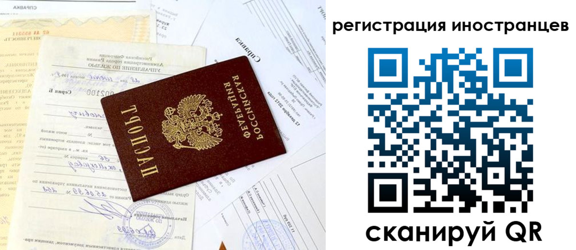 прописка штамп в Ставропольском крае