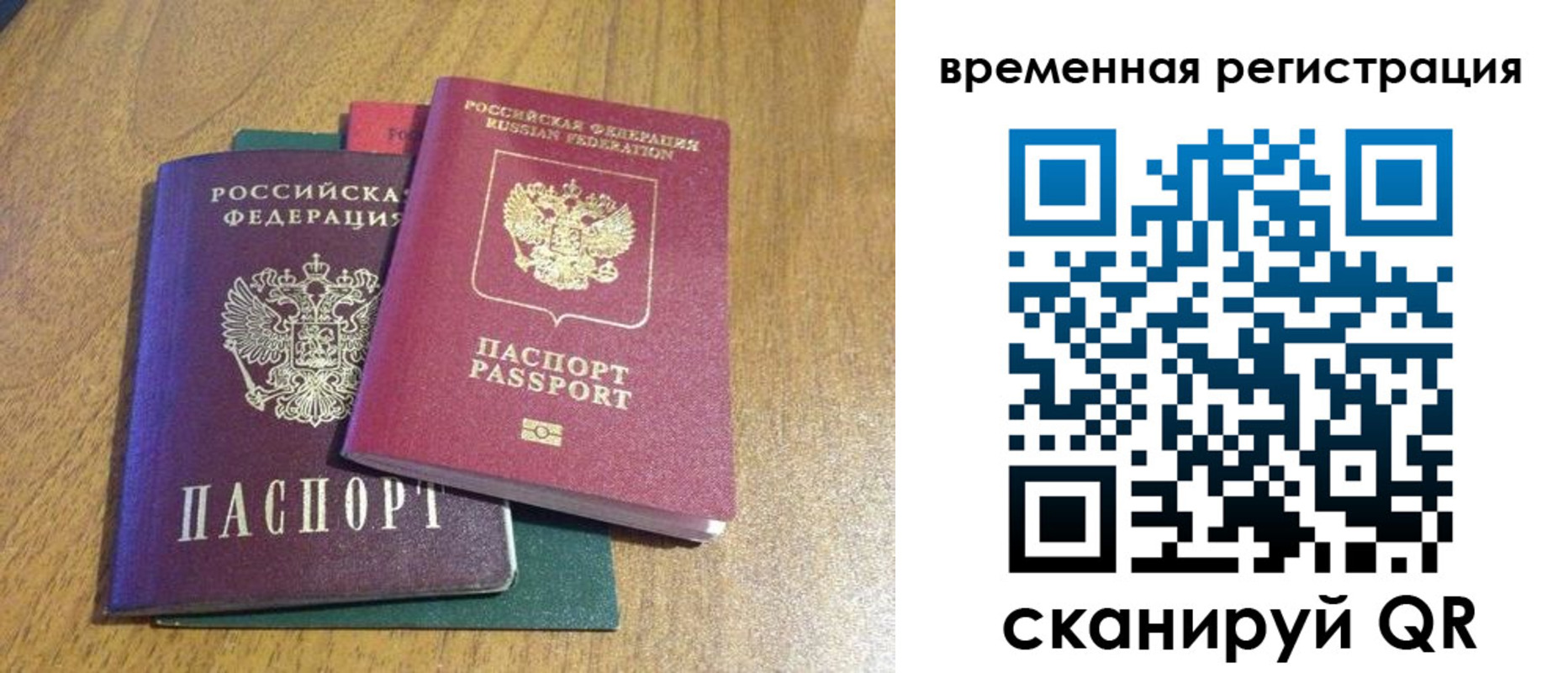 временная регистрация в квартире в Ставропольском крае