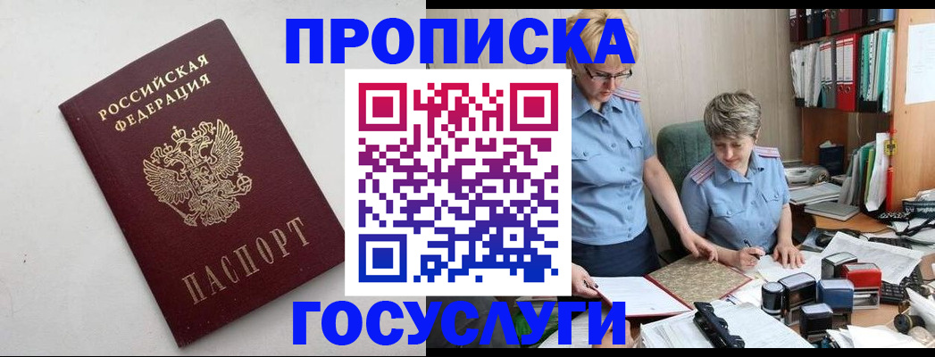 временная регистрация в квартире в Ставропольском крае