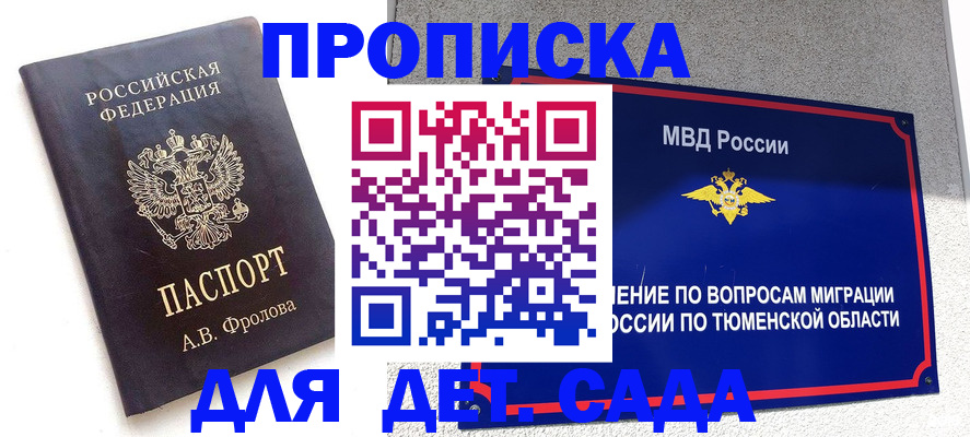 временная регистрация в квартире в Ставропольском крае