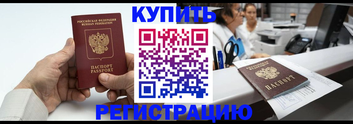 прописка иностранных граждан в Ставропольском крае