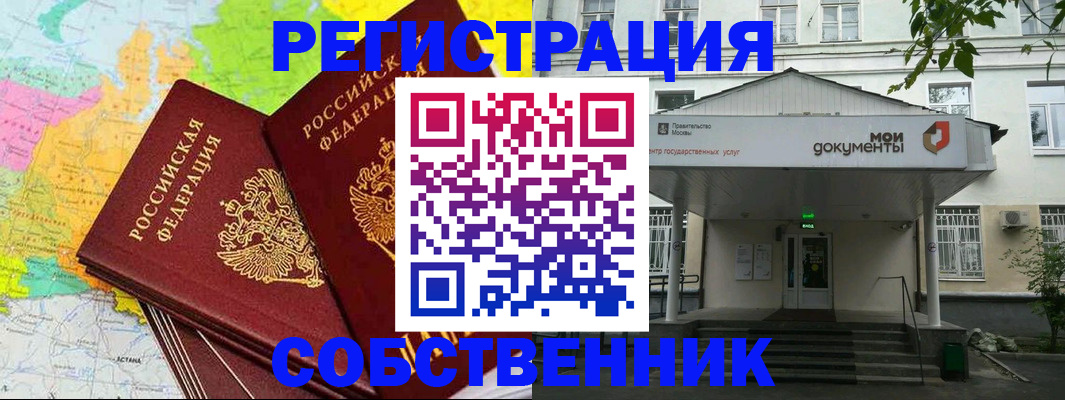 прописка штамп в Ставропольском крае