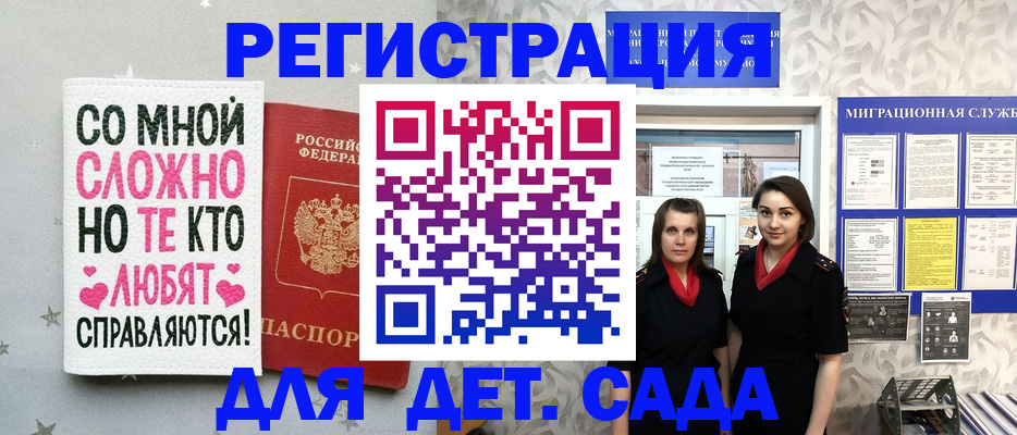 временная регистрация для всех в Ставропольском крае